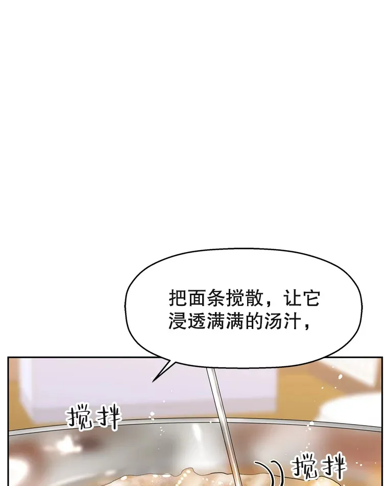 70.杀戮时刻—冷面和炸猪排 第44页