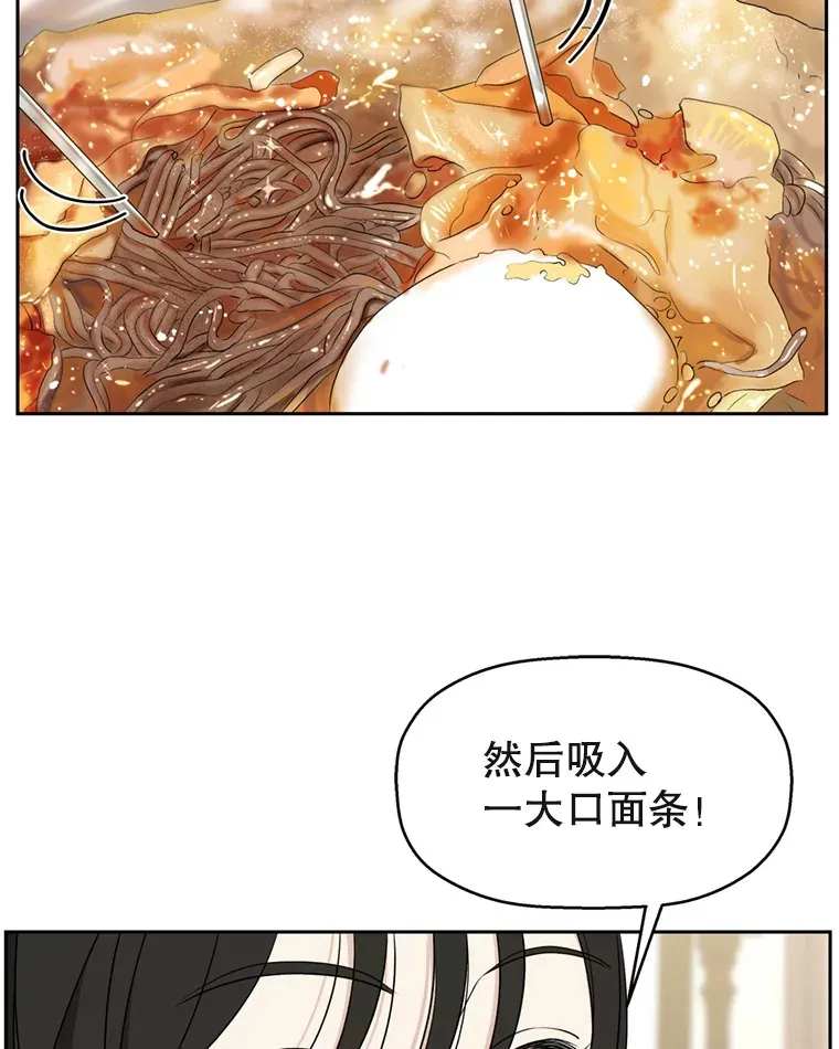 70.杀戮时刻—冷面和炸猪排 第45页