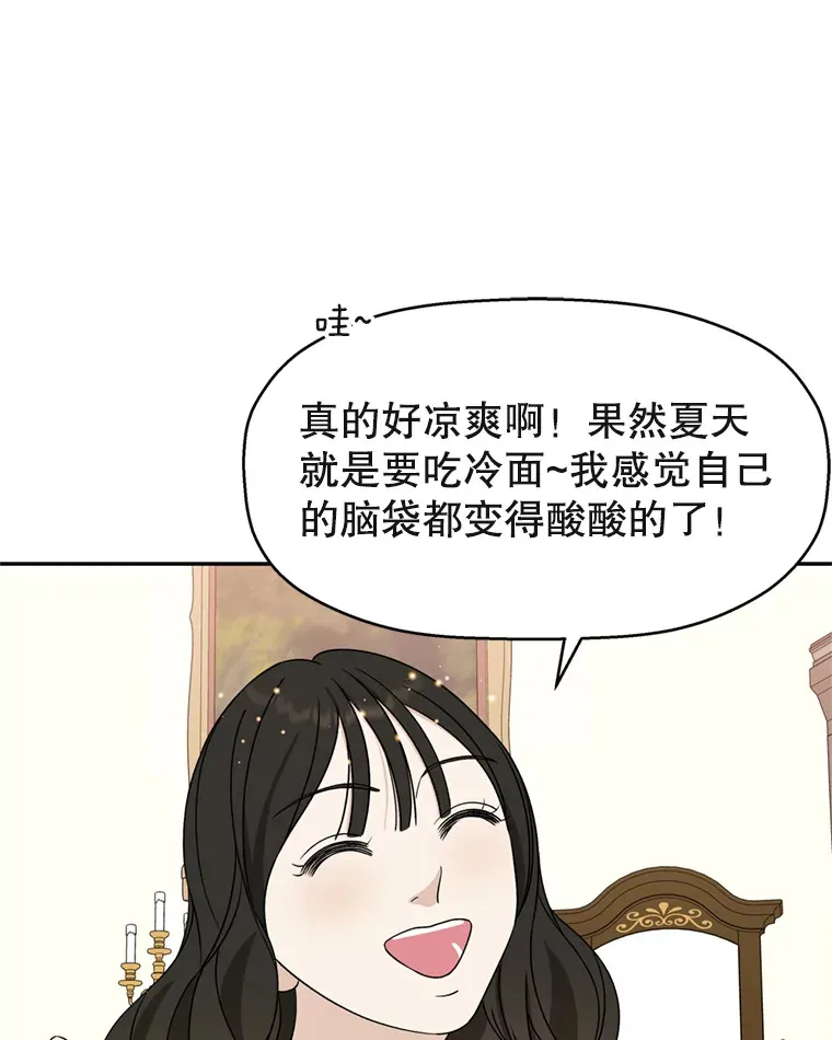 70.杀戮时刻—冷面和炸猪排 第47页