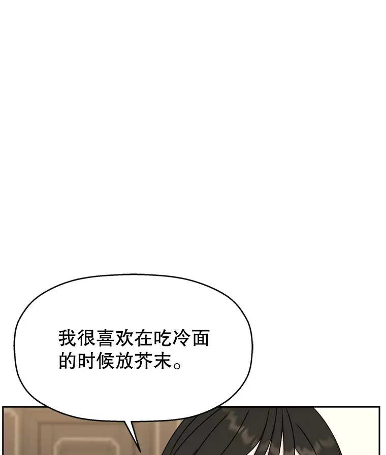 70.杀戮时刻—冷面和炸猪排 第55页