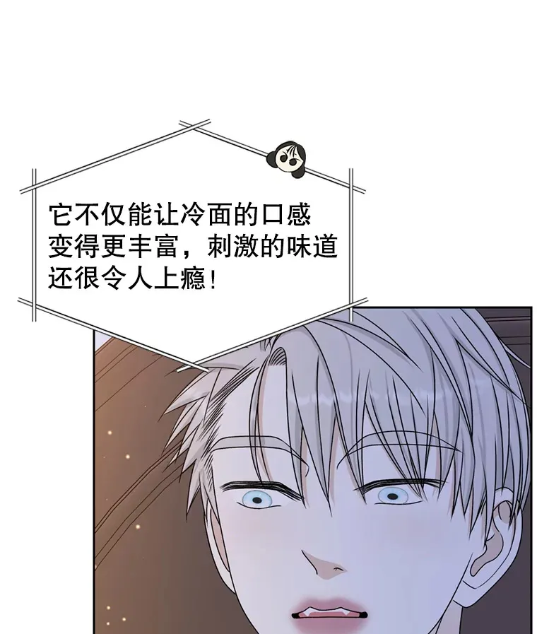 70.杀戮时刻—冷面和炸猪排 第57页