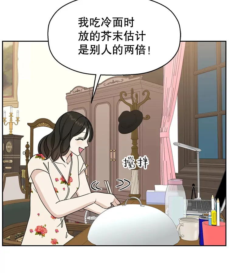 70.杀戮时刻—冷面和炸猪排 第59页