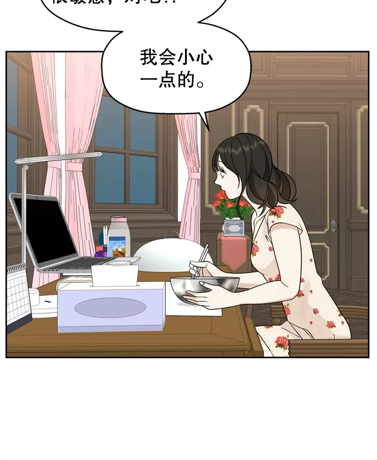 70.杀戮时刻—冷面和炸猪排 第66页