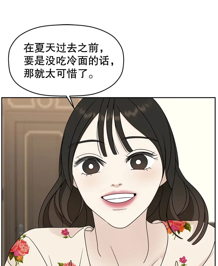 70.杀戮时刻—冷面和炸猪排 第69页