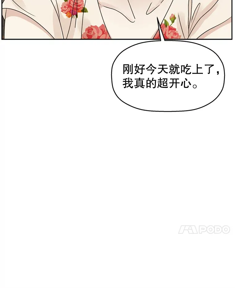 70.杀戮时刻—冷面和炸猪排 第70页