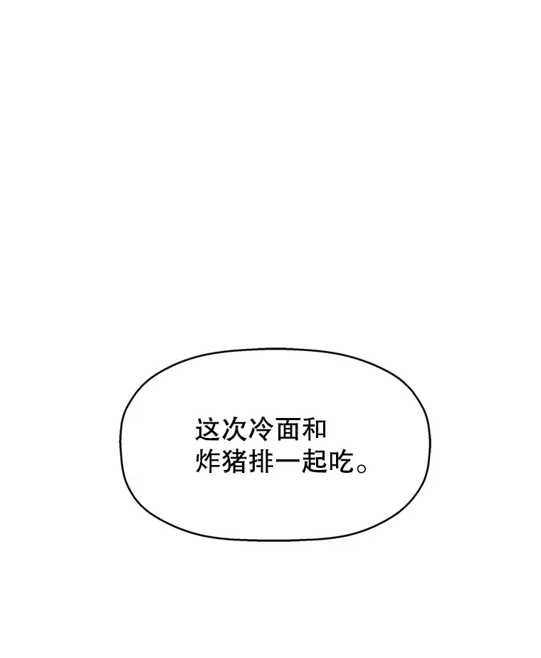 70.杀戮时刻—冷面和炸猪排 第71页