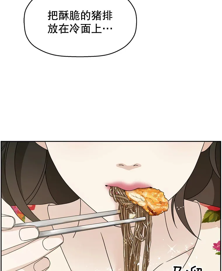 70.杀戮时刻—冷面和炸猪排 第73页