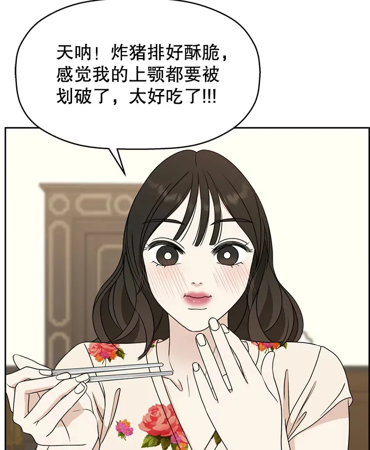 70.杀戮时刻—冷面和炸猪排 第75页