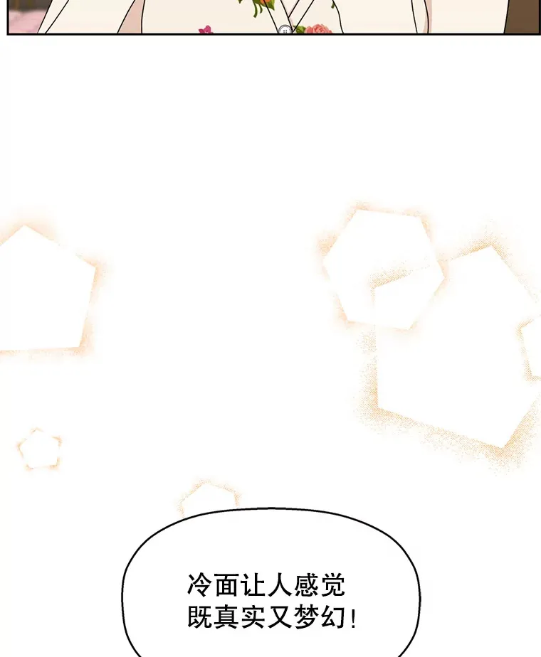 70.杀戮时刻—冷面和炸猪排 第76页