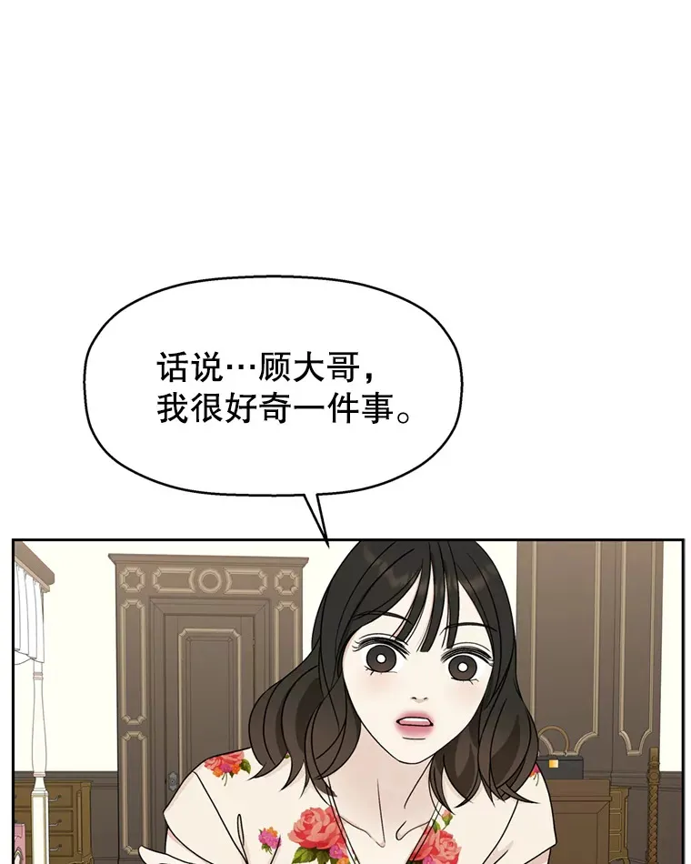 70.杀戮时刻—冷面和炸猪排 第78页