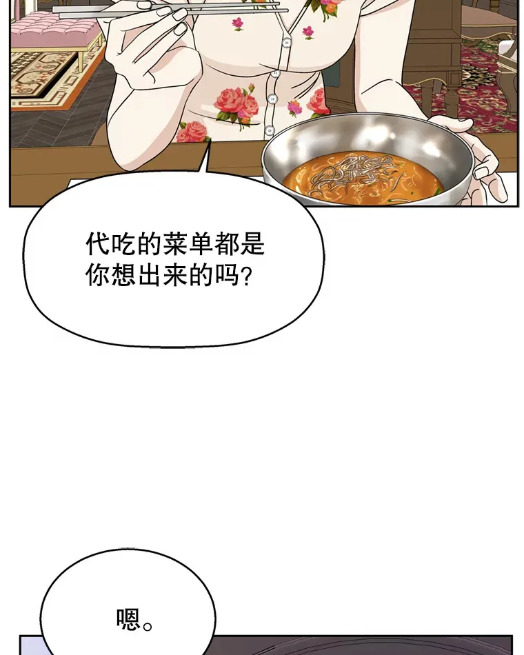 70.杀戮时刻—冷面和炸猪排 第79页