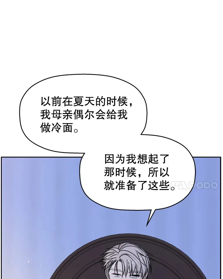 70.杀戮时刻—冷面和炸猪排 第84页