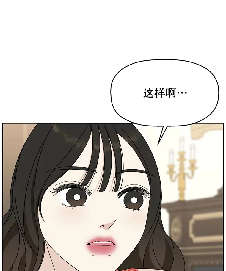 70.杀戮时刻—冷面和炸猪排 第86页