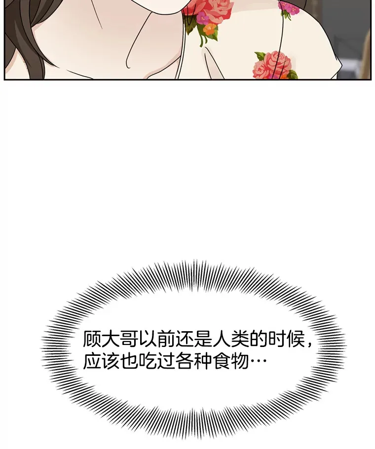 70.杀戮时刻—冷面和炸猪排 第87页