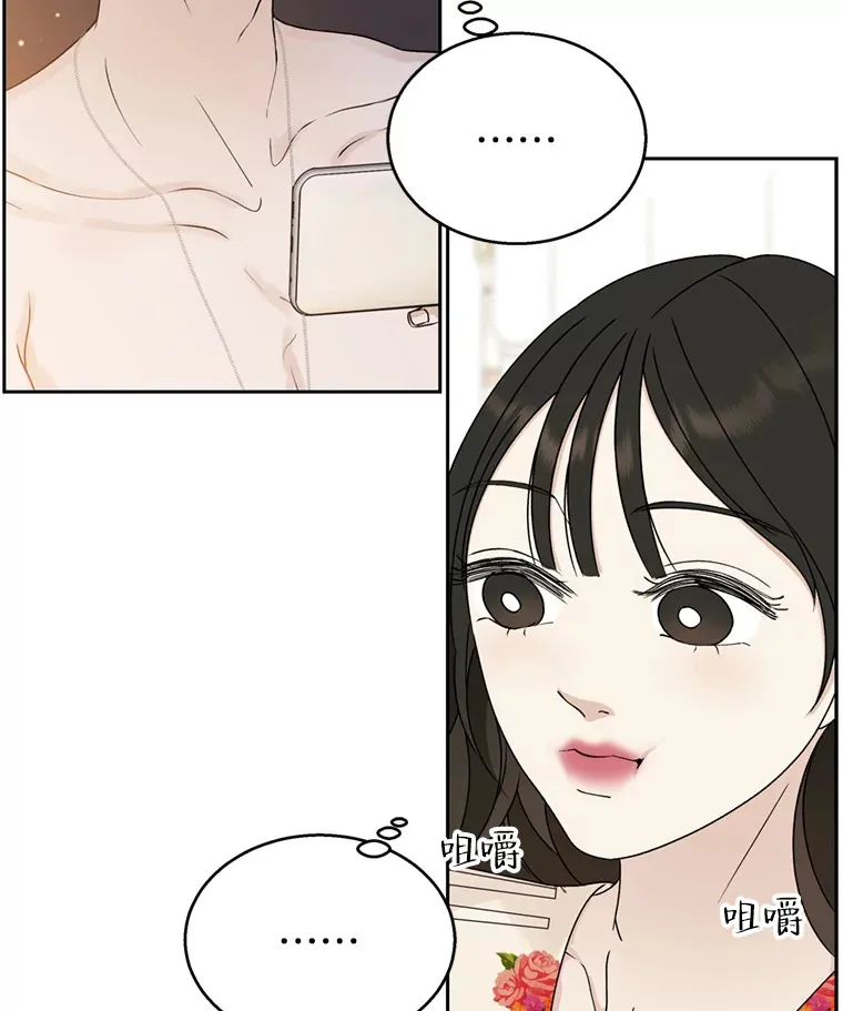 70.杀戮时刻—冷面和炸猪排 第89页