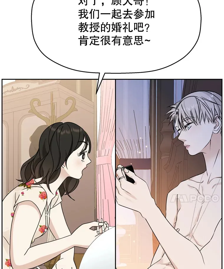 70.杀戮时刻—冷面和炸猪排 第91页