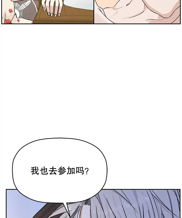 70.杀戮时刻—冷面和炸猪排 第92页