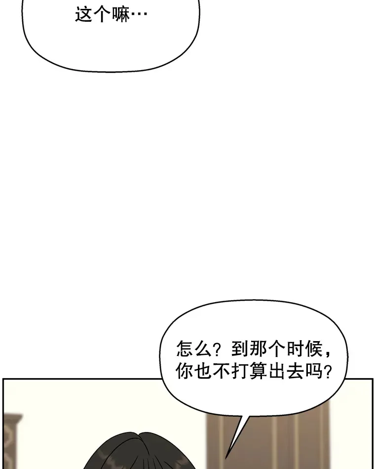 70.杀戮时刻—冷面和炸猪排 第97页