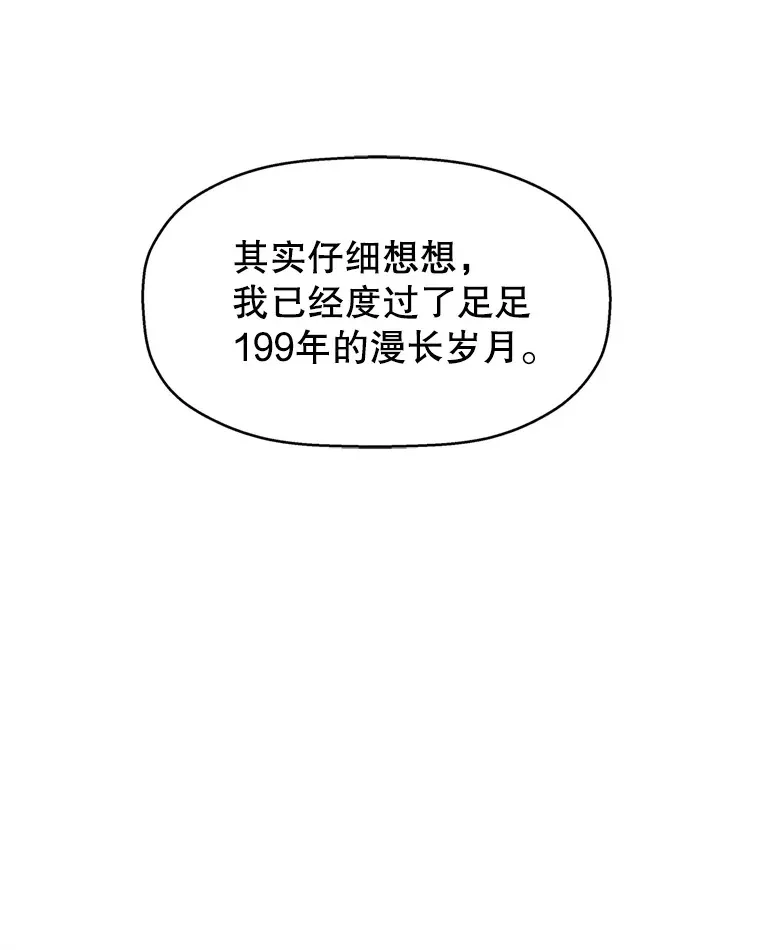 70.杀戮时刻—冷面和炸猪排 第101页