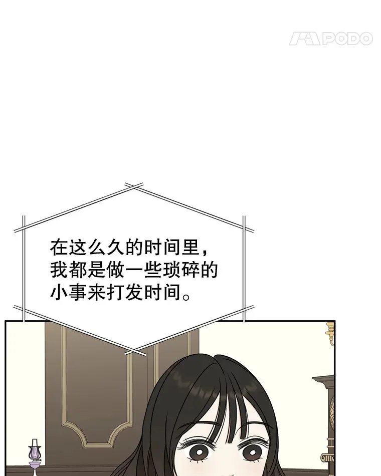 70.杀戮时刻—冷面和炸猪排 第102页