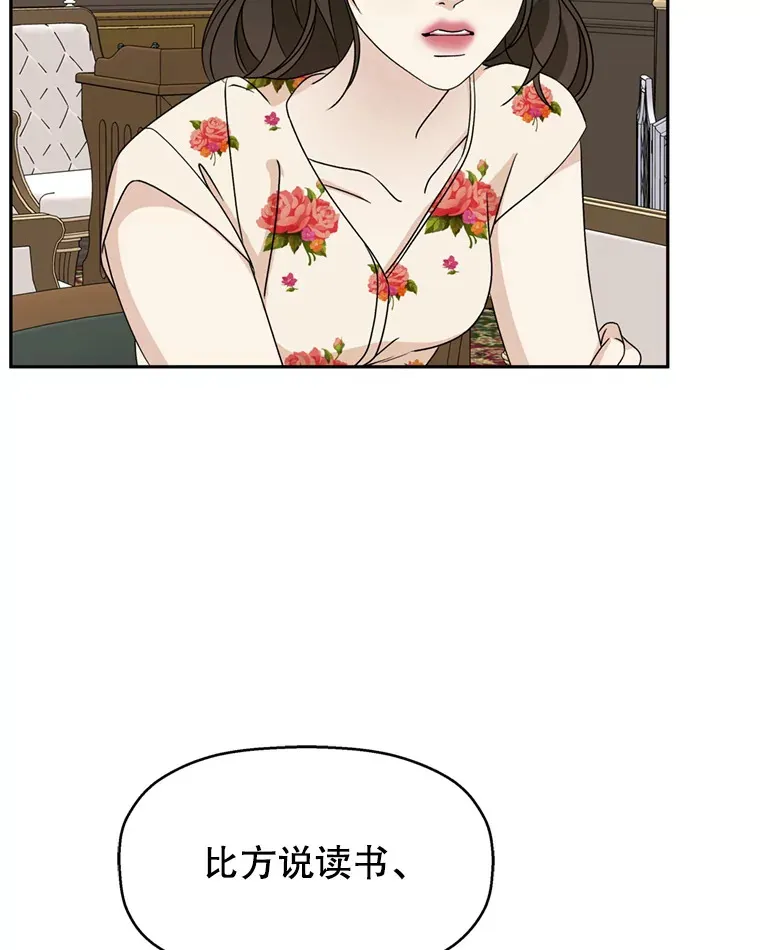 70.杀戮时刻—冷面和炸猪排 第103页