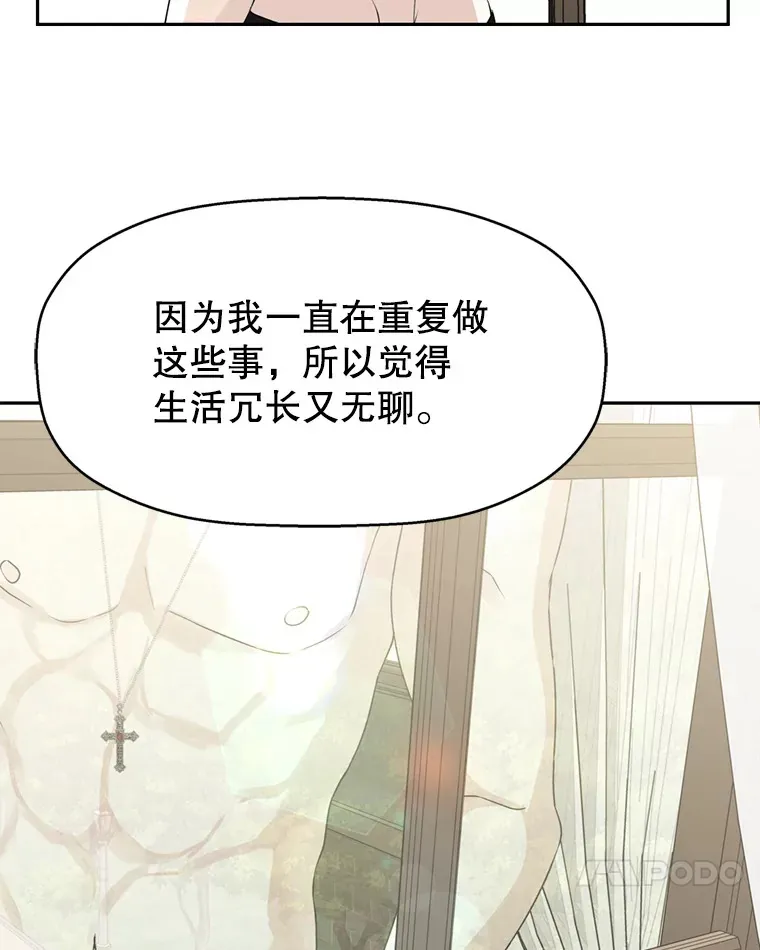 70.杀戮时刻—冷面和炸猪排 第108页