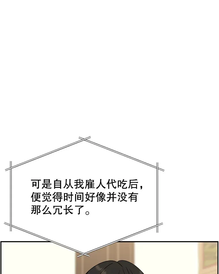 70.杀戮时刻—冷面和炸猪排 第110页