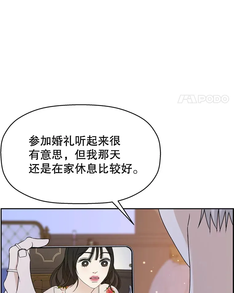 70.杀戮时刻—冷面和炸猪排 第112页