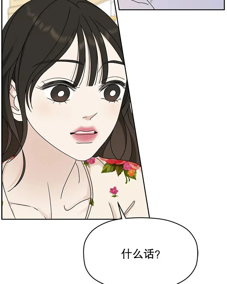 71.怪物 第3页
