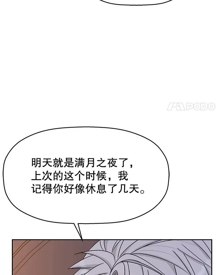 71.怪物 第4页