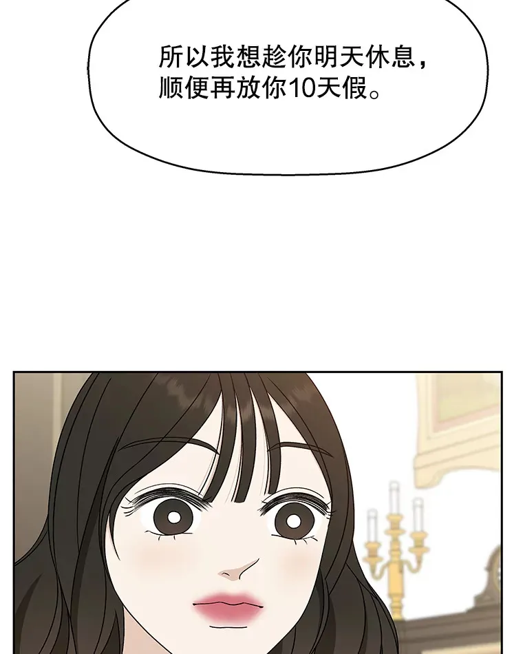 71.怪物 第6页