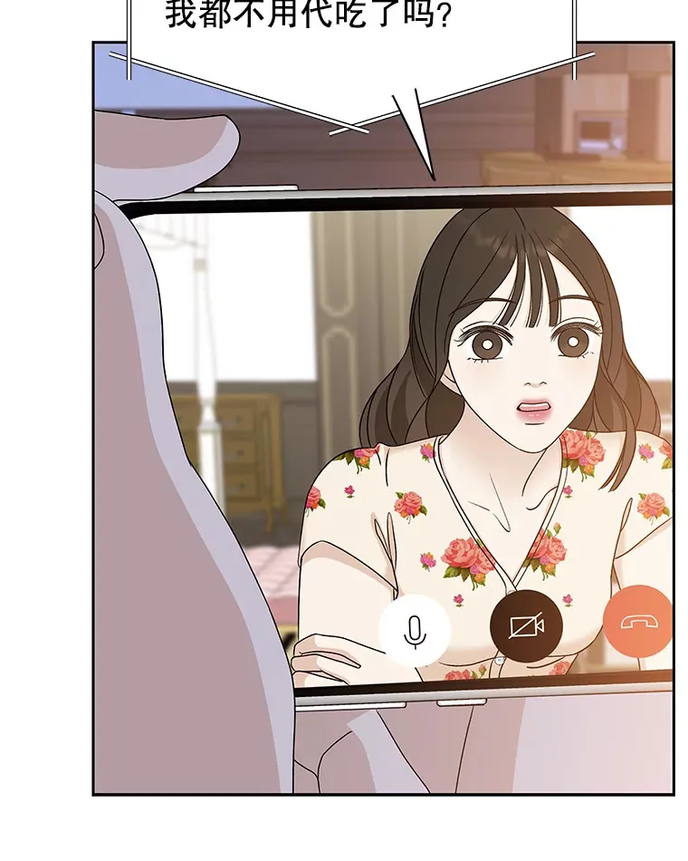 71.怪物 第8页