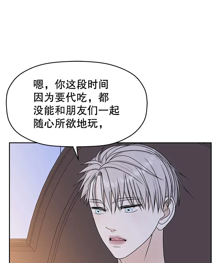71.怪物 第9页