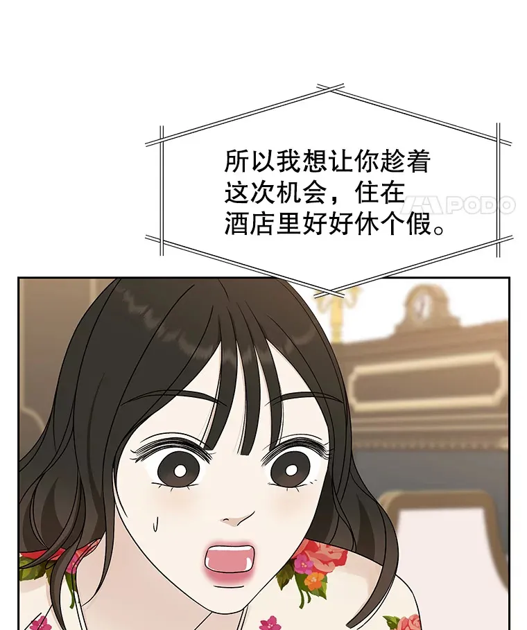 71.怪物 第11页