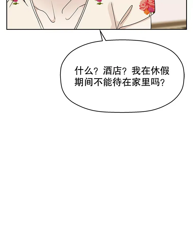 71.怪物 第12页