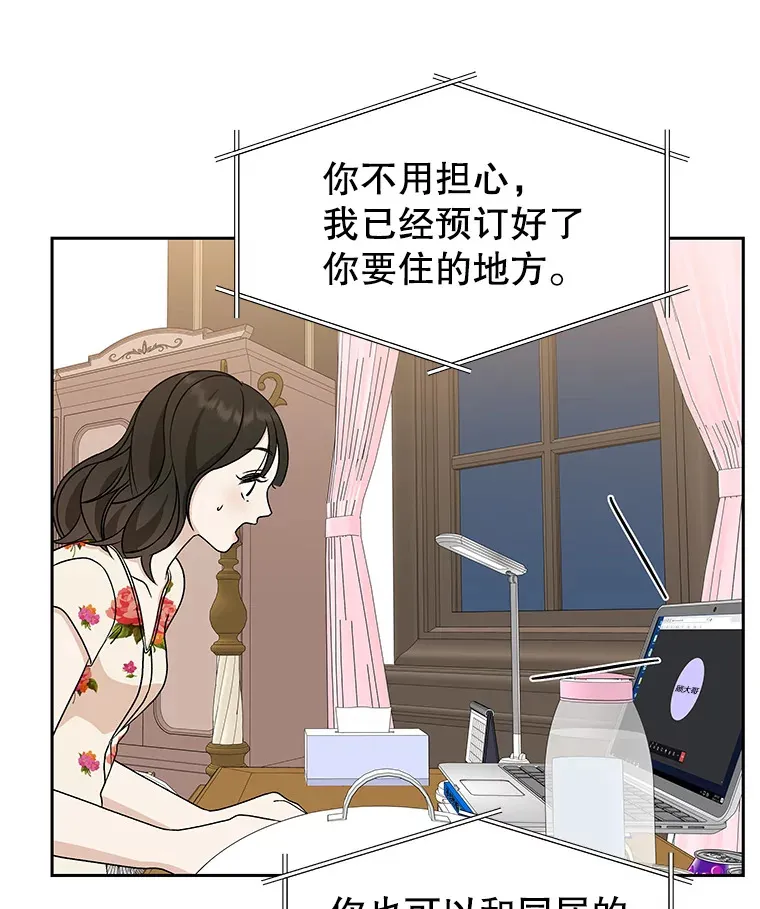 71.怪物 第13页