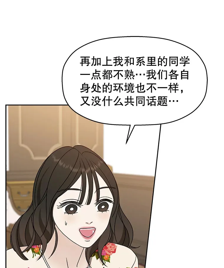 71.怪物 第15页