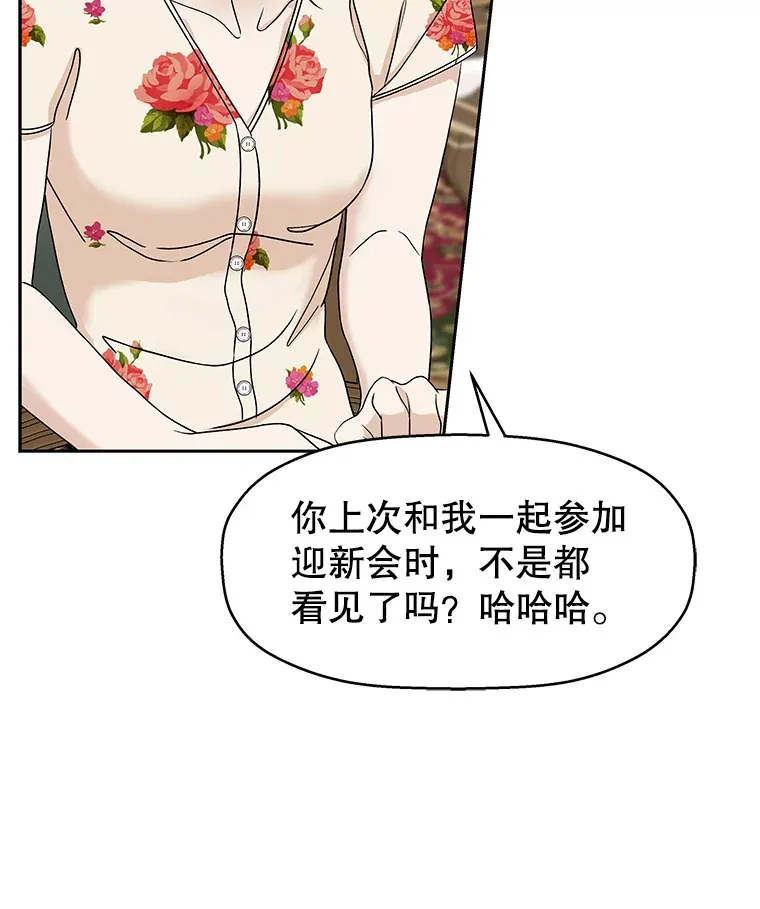 71.怪物 第16页
