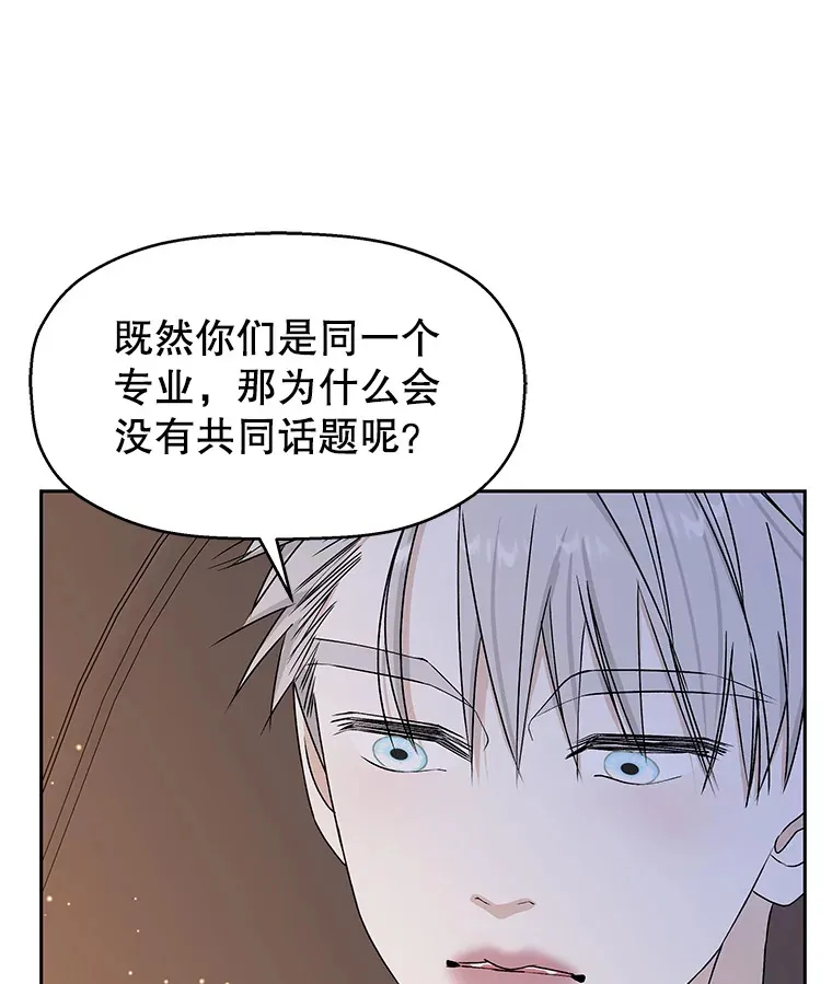 71.怪物 第17页
