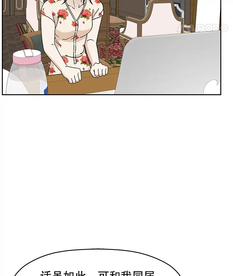 71.怪物 第22页