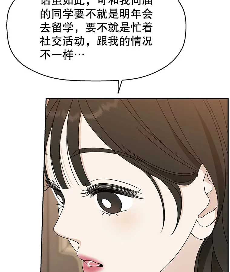 71.怪物 第23页