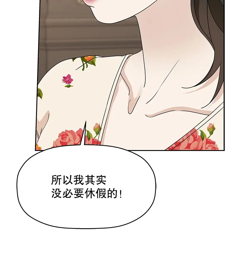 71.怪物 第24页