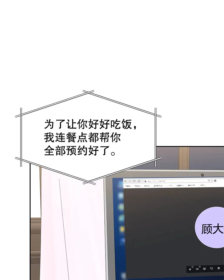71.怪物 第27页
