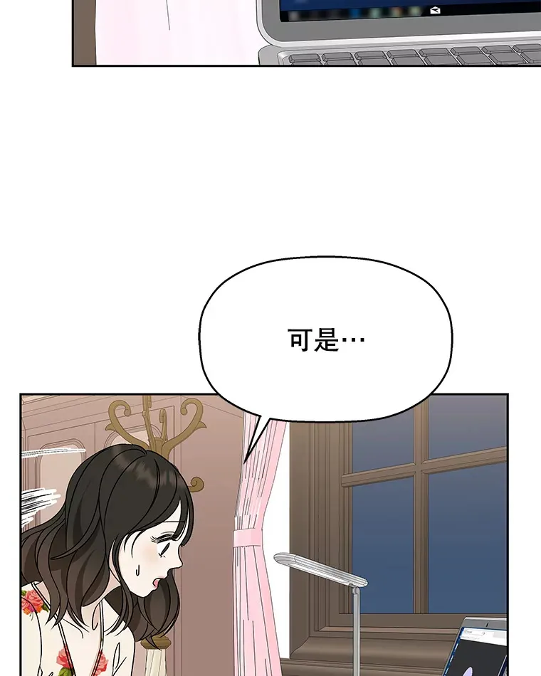 71.怪物 第28页
