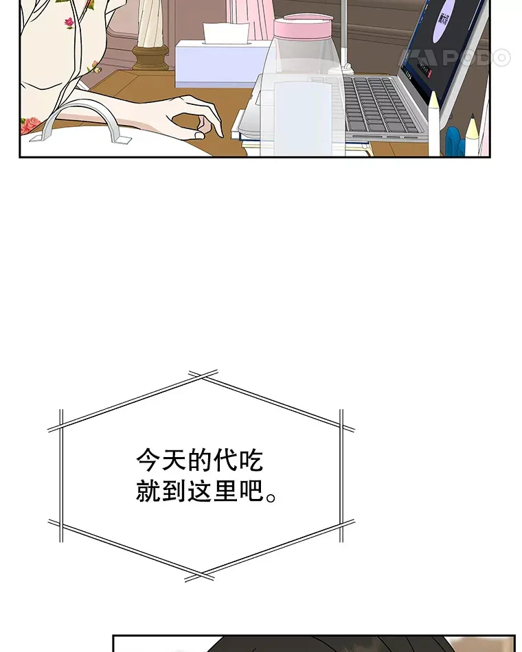 71.怪物 第29页