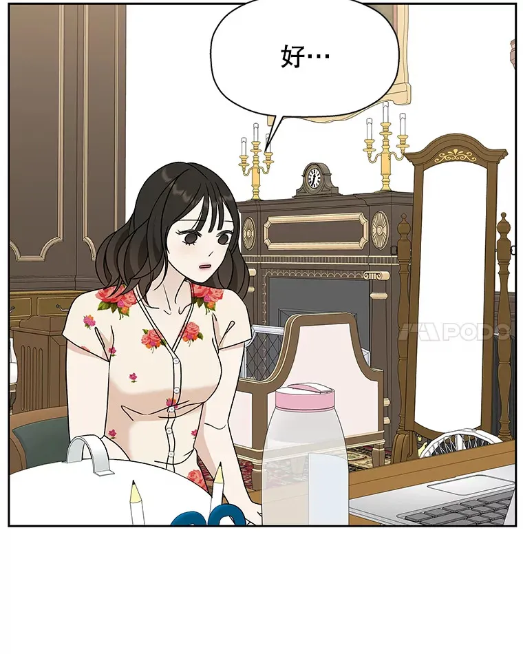 71.怪物 第32页