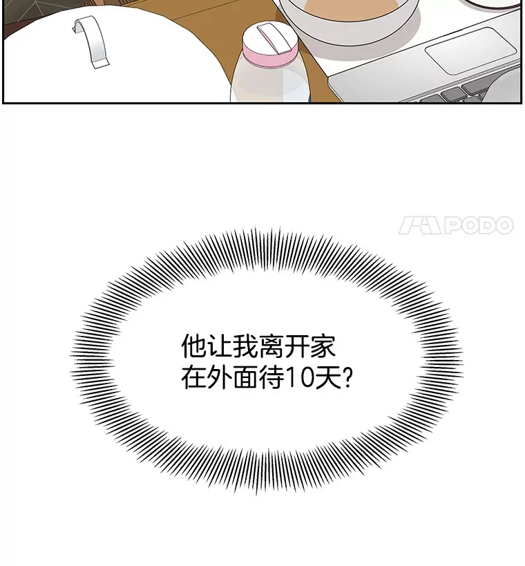 71.怪物 第36页
