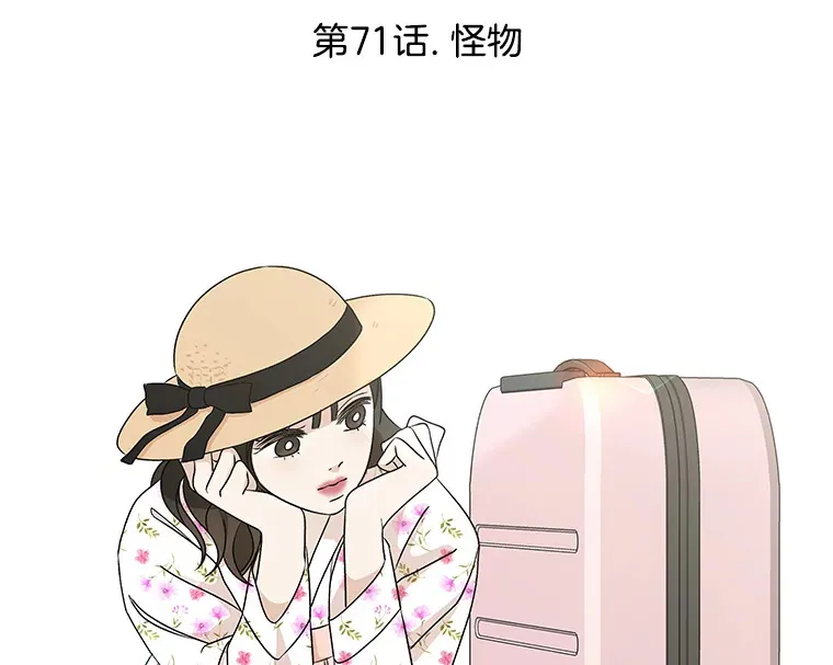 71.怪物 第39页