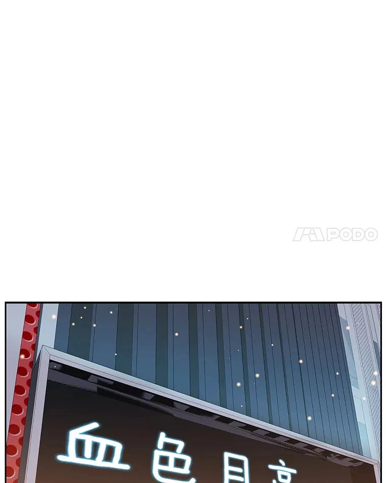 71.怪物 第41页