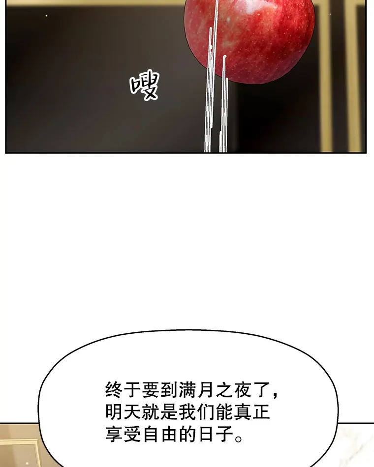 71.怪物 第46页